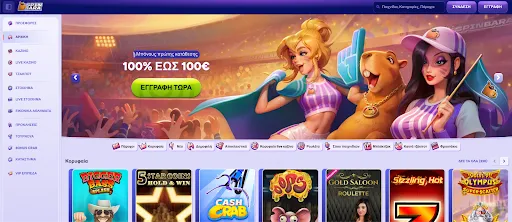 Spinbara Καζίνο – 100% Μπόνους Καλωσορίσματος έως 100€ για νέους παίκτες Μπόνους 100% έως 100€ στο καζίνο Spinbara
