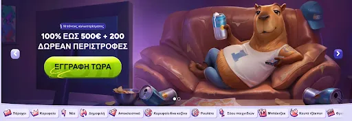 SpinBara Καζίνο — 100% Μπόνους Καλωσορίσματος + 200 Δωρεάν Περιστροφές Χαλαρός κάστορας σε σκισμένο καναπέ με ποτό και τηλεχειριστήριο — Προσφορά καλωσορίσματος 100% έως 500€ και 200 δωρεάν περιστροφές