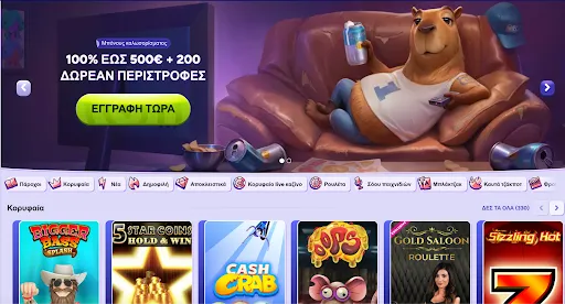 SpinBara Casino – 100% μπόνους έως 500€ + 200 δωρεάν περιστροφές για νέους παίκτες Προσφορά καλωσορίσματος του SpinBara Casino με καρτούν κάστορα που κάθεται στον καναπέ και πίνει αναψυκτικό